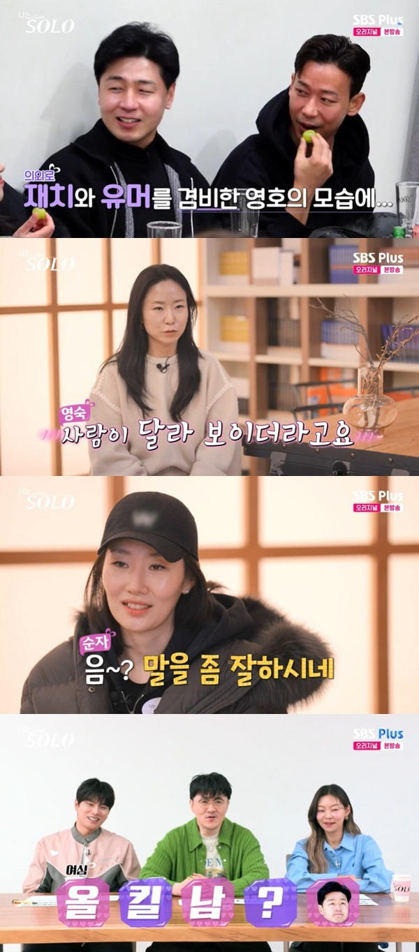 ENA, SBS Plus ‘나는 SOLO’ 캡처