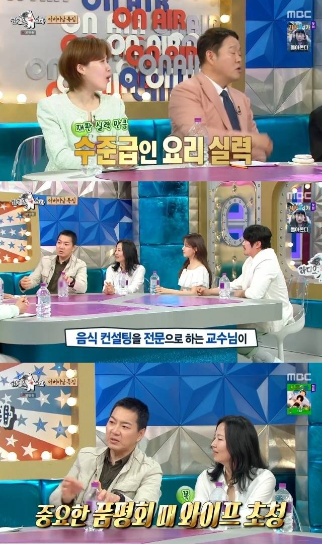 MBC ‘라디오스타’ 캡처
