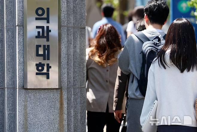 [서울=뉴시스] 홍효식 기자 = 서울 시내 한 의과대학 모습. 2025.04.29. yesphoto@newsis.com