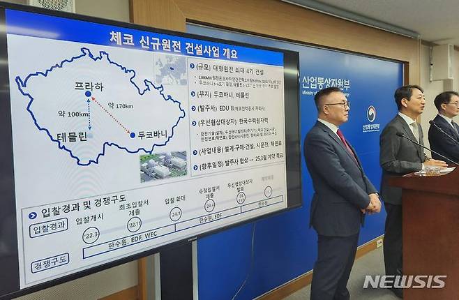 [세종=뉴시스] 강종민 기자 = 안덕근 산업통상자원부 장관과 황수호 한국수력원자력 사장이 18일 세종시 정부세종청사에서 체코 신규원전 건설사업의 우선협상대상자 선정 관련 브리핑을 하고 있다. 2024.07.18. ppkjm@newsis.com