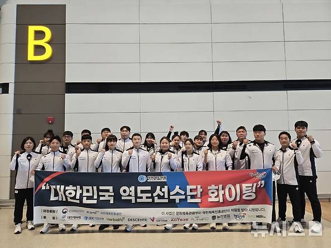 [서울=뉴시스]한국 역도국가대표팀 출국. (사진=대한역도연맹 제공)
