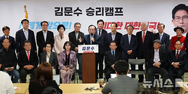 [서울=뉴시스] 조성우 기자 = 이인제(가운데) 전 의원 등 전직 국회의원들이 7일 오전 서울 여의도 김문수 국민의힘 대선후보 캠프 사무실에서 김 후보 지지 성명서를 발표하고 있다. 2025.05.07. xconfind@newsis.com