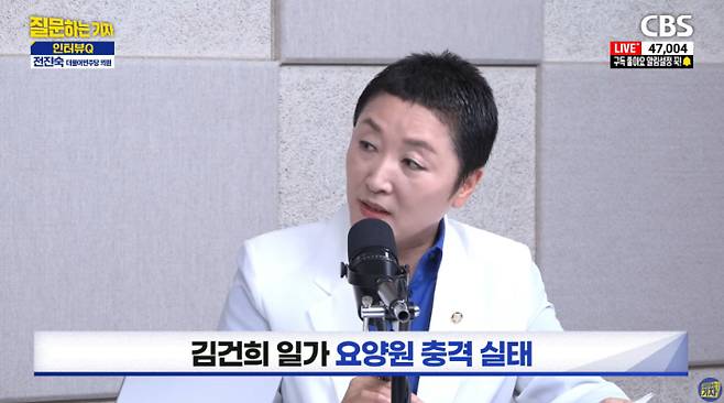 유튜브 'CBS 질문하는 기자' 캡처