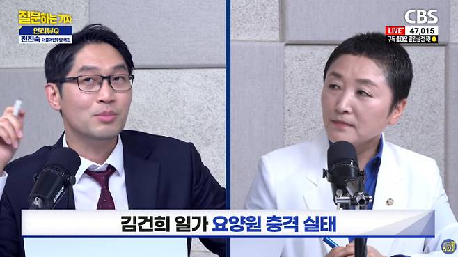 유튜브 'CBS 질문하는 기자' 캡처