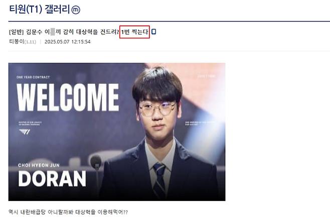 온라인커뮤니티 캡처