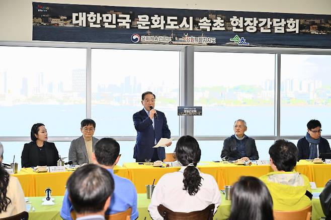 유인촌 문화체육관광부 장관은 7일 대한민국 문화도시로 선정된 속초시를 방문해 문화도시 추진 계획과 현황을 확인하고 지역 문화·예술인들과 소통하는 자리를 가졌다. 속초시 제공