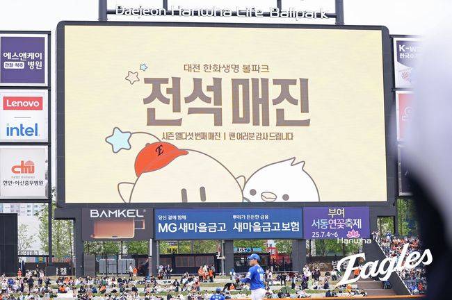 한화가 6일 대전 삼성전에서 시즌 15번째 홈경기 매진(1만7000명)을 이뤘다. /한화 이글스 제공