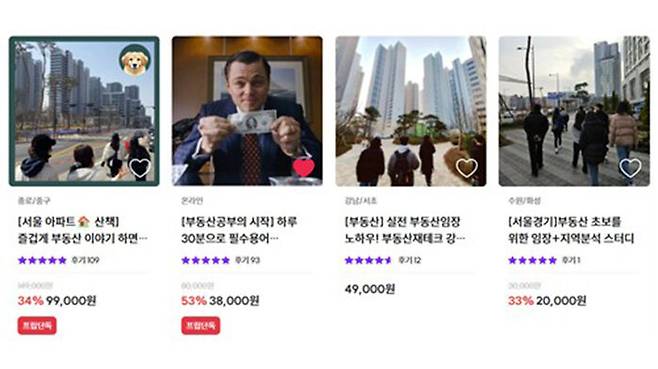 부동산 임장 스터디 모집글