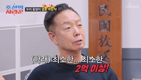 김학래 임미숙 부부가 아들의 결혼을 위해 나섰다. TV CHOSUN ‘조선의 사랑꾼’ 방송화면 캡처