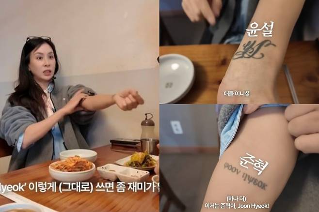 유튜브 채널 '바로 그 고소영' 화면 캡처