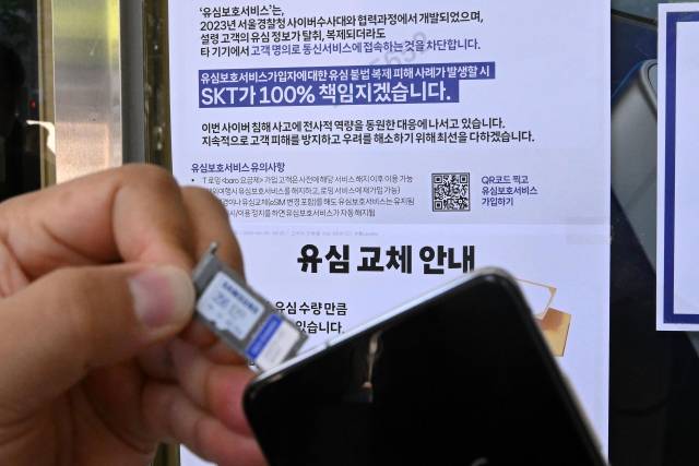 서버 해킹 사고로 가입자 유심(USIM) 정보가 탈취된 SK텔레콤이 유심 무료 교체 서비스를 시작한 지난 28일 서울 종로구 SK텔레콤 티월드 매장에 관련 안내문이 게시돼 있다. 조태형 기자