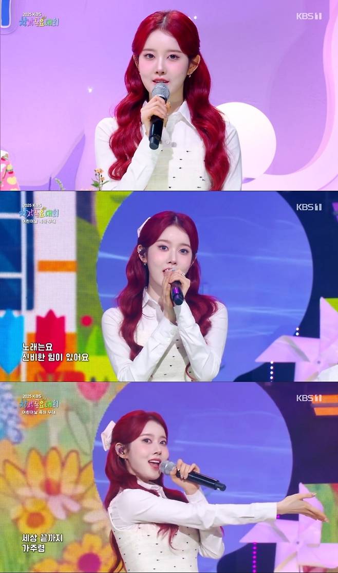 KBS1 ‘2025 KBS 창작동요대회’ 방송 화면 캡처