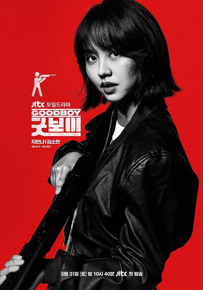 김소현. JTBC 제공