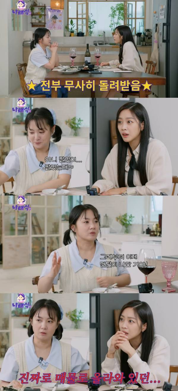 박나래 조보아 / 사진=유튜브 채널 나래식