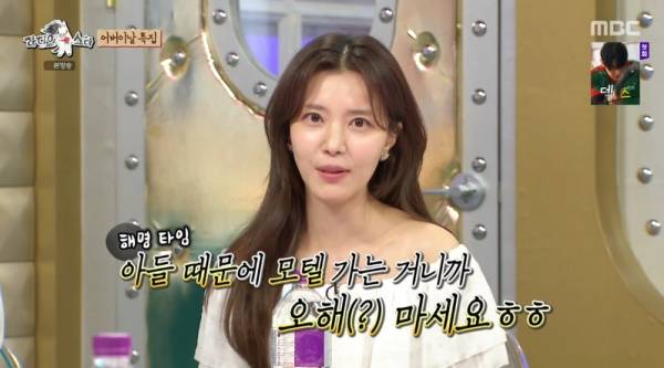 라디오스타 / 사진=MBC 캡처