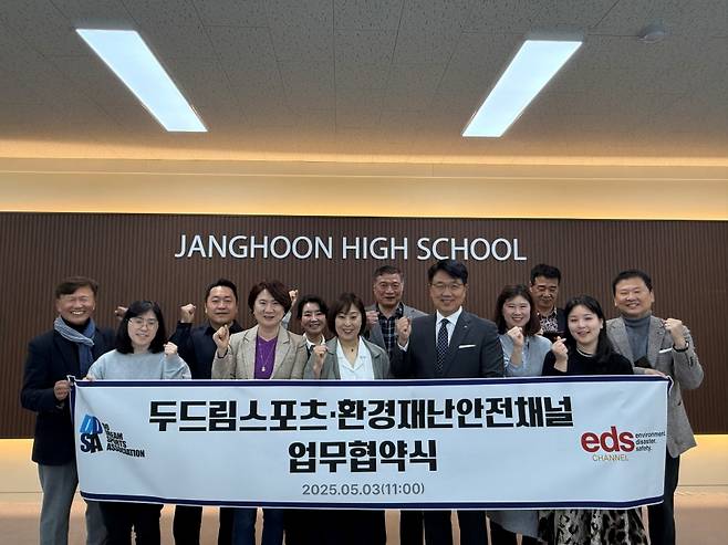 두드림스포츠 안국희회장 등 관계자 ⓒ두드림스포츠