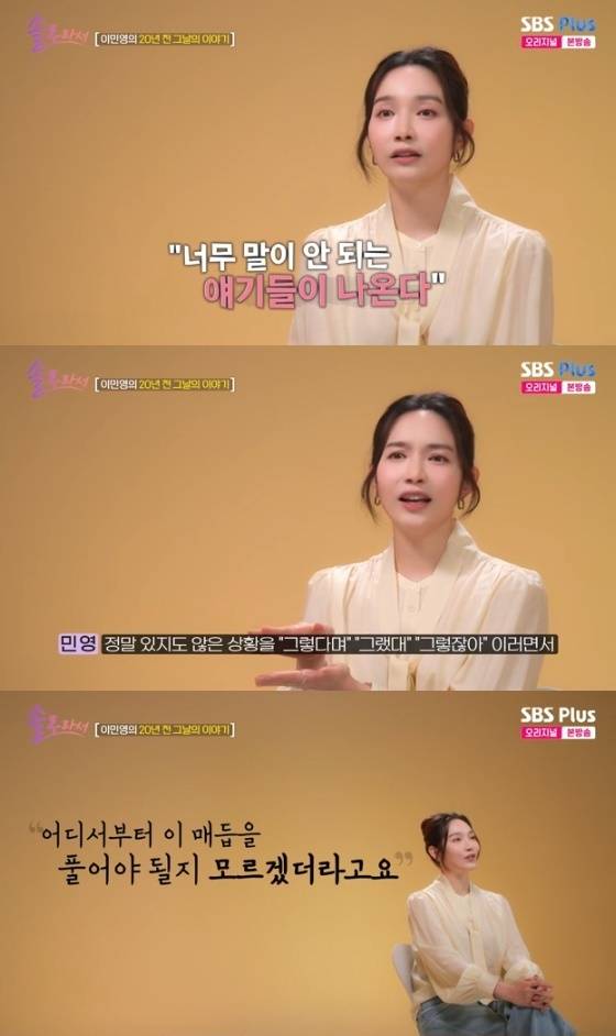 /사진=SBS Plus·E채널