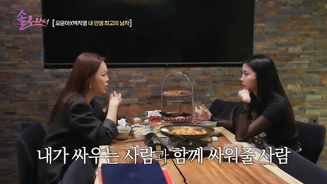 /사진=SBS Plus·E채널