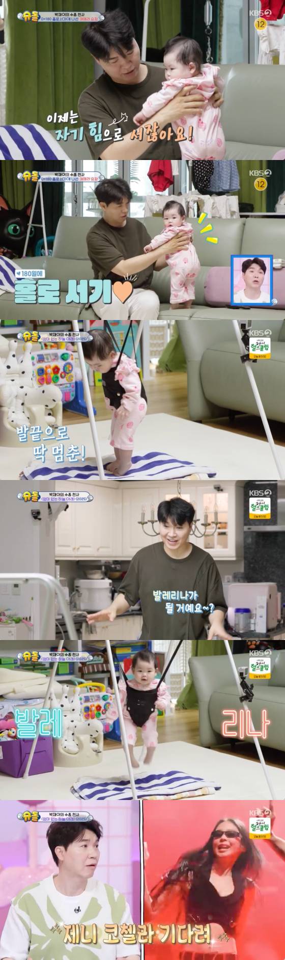 /사진=KBS 2TV 방송화면