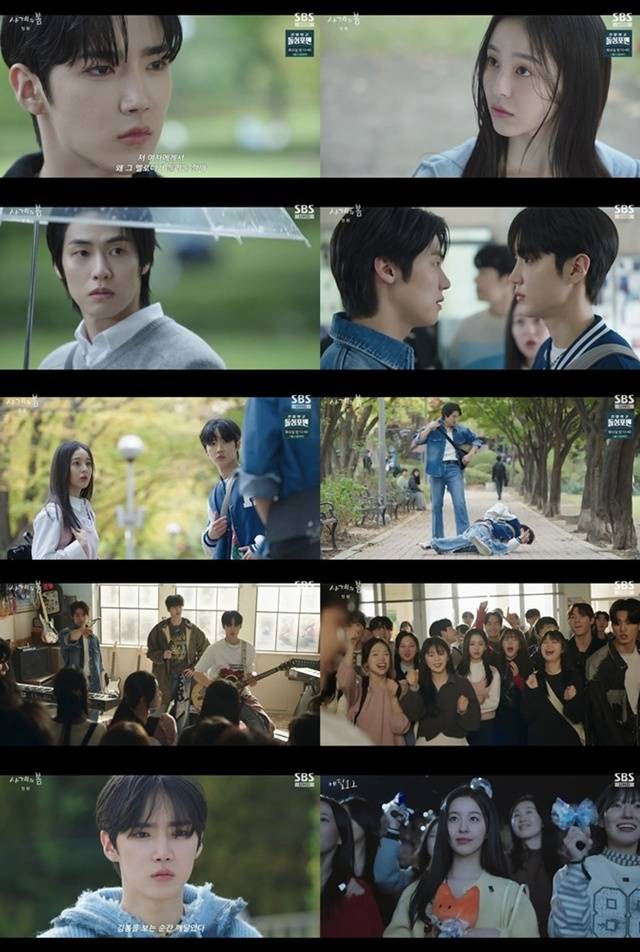 ‘사계의 봄’. 사진lSBS