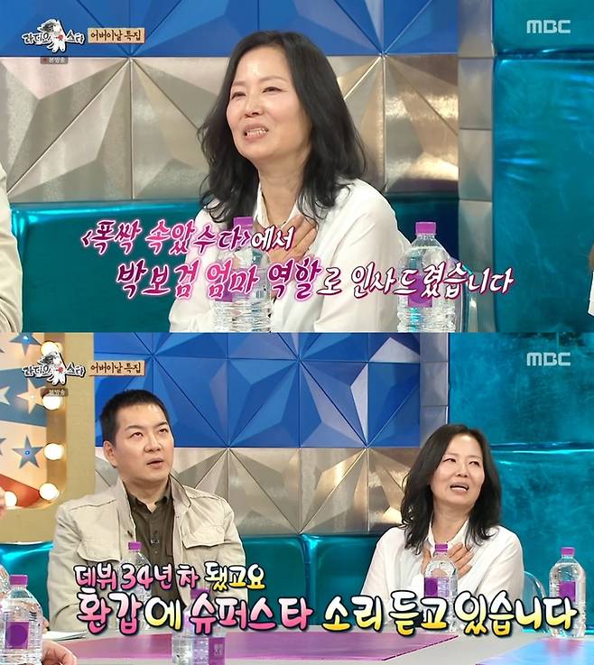 ‘라디오스타’. 사진 I MBC ‘라디오스타’ 방송 캡처