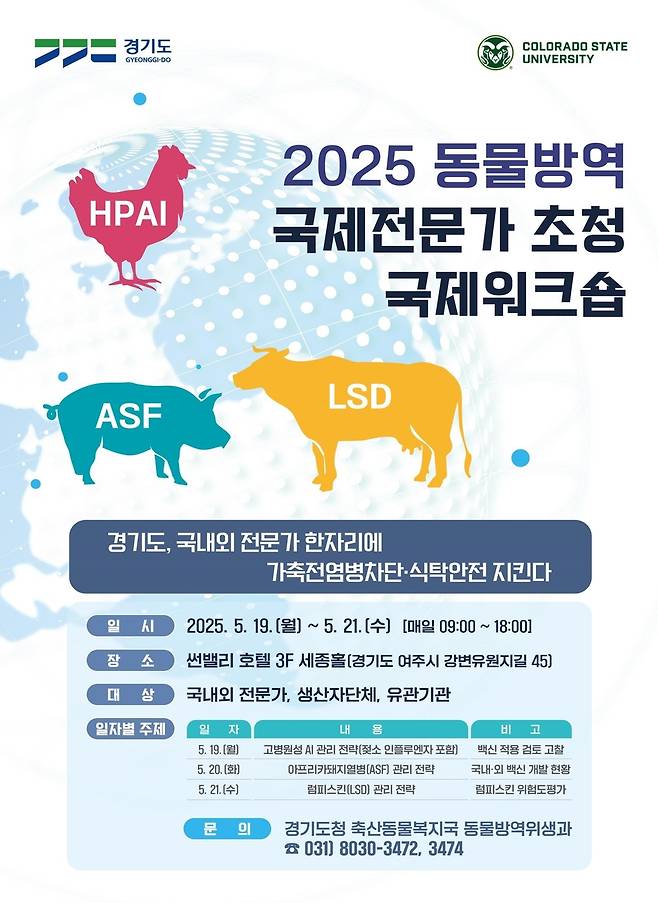 워크숍 포스터 [경기도 제공. 재판매 및 DB 금지]