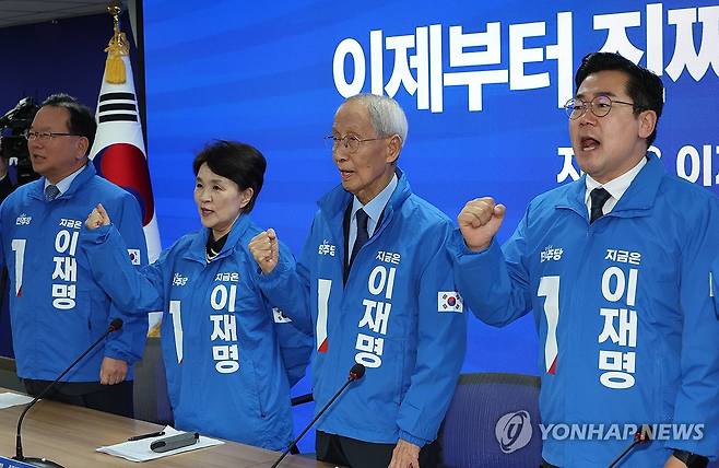 민주당 중앙선거대책위원회의 (서울=연합뉴스) 김주성 기자 = 더불어민주당 박찬대·윤여준 상임총괄선대위원장이 7일 서울 여의도 당사에서 열린 중앙선거대책위원회의에서 구호를 외치고 있다. 왼쪽부터 김부겸·강금실 총괄선대위원장, 윤여준·박찬대 상임총괄선대위원장. 2025.5.7 utzza@yna.co.kr