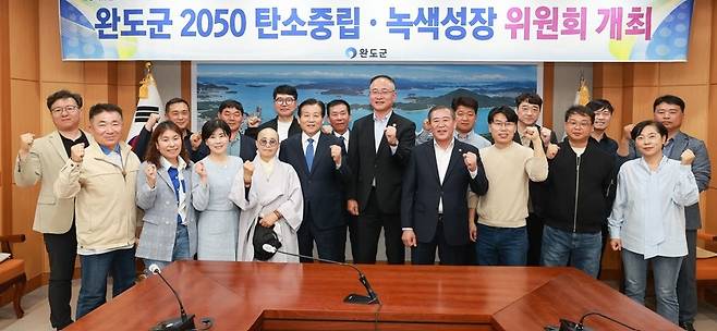 완도군 탄소중립 위원회 [완도군 제공·재판매 및 DB 금지]