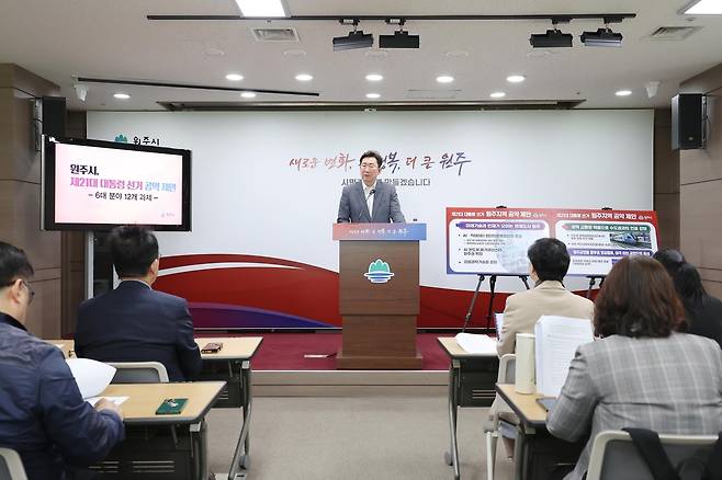 원주시, 제21대 대통령 선거 공약 제안 [원주시 제공.재판매 및 DB 금지]