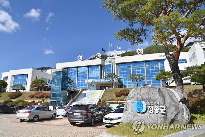 경북 청송군청 [경북 청송군 제공, 재판매 및 DB 금지]