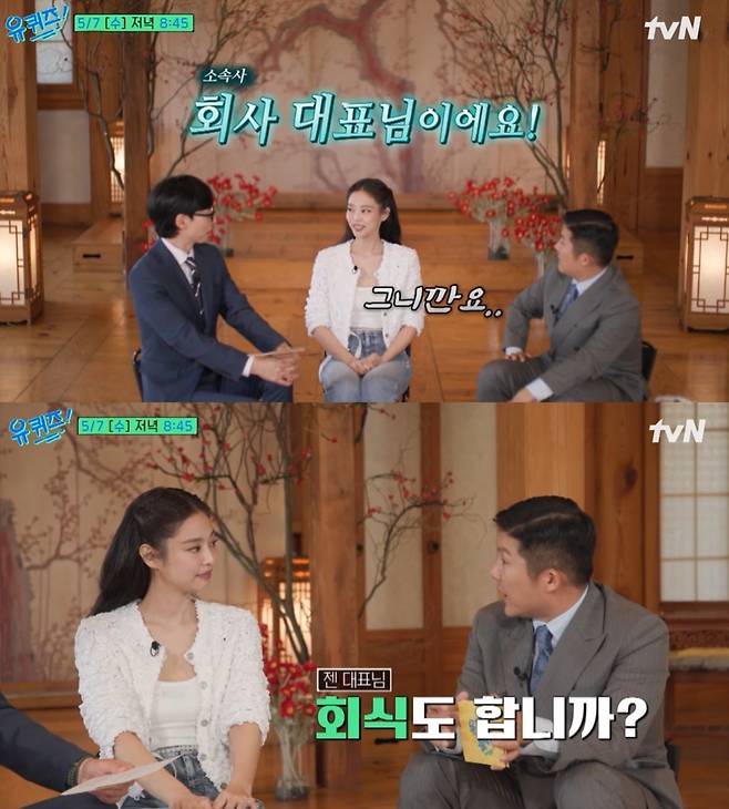 사진=tvN