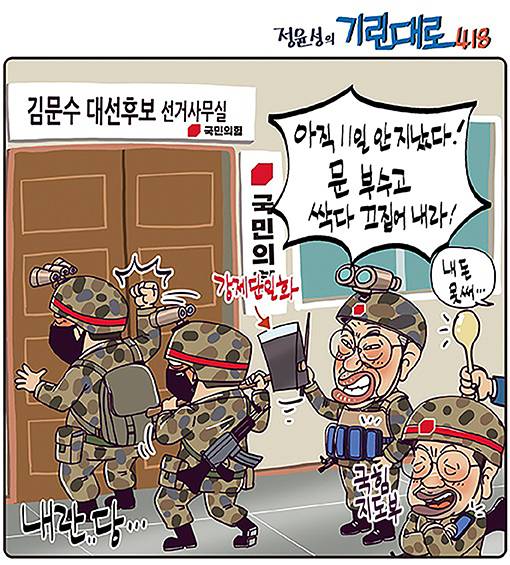 정윤성의 기린대로418