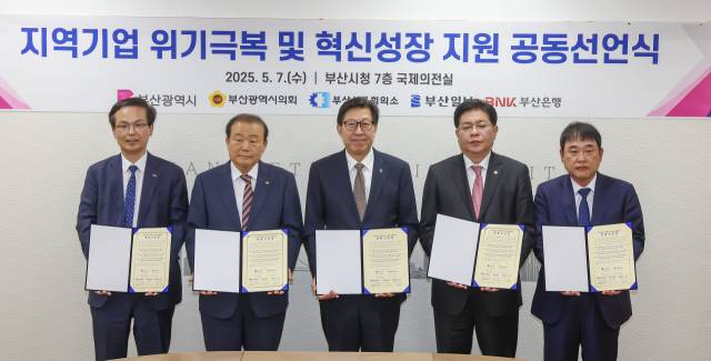 7일 부산시청 국제의전실에서 지역기업 위기극복 및 혁신성장 지원 공동선언식이 열렸다. 김종진 기자 kjj1761@