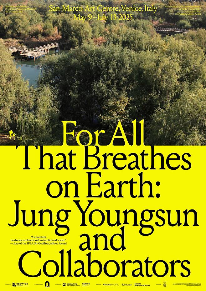 이탈리아 베니스에서 열리는 국립현대미술관 전시 포스터 / 사진=국립현대미술관