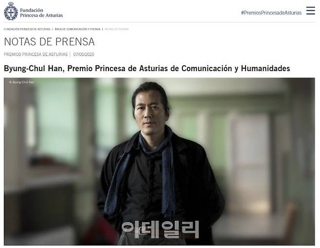 재독 철학자 한병철. (사진=아스투리아스 공주상 홈페이지 캡처)