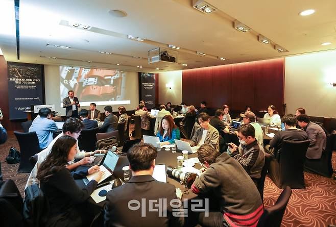 8일 오전 신라호텔에서 열린 오토폼 기자간담회(사진=오토폼)