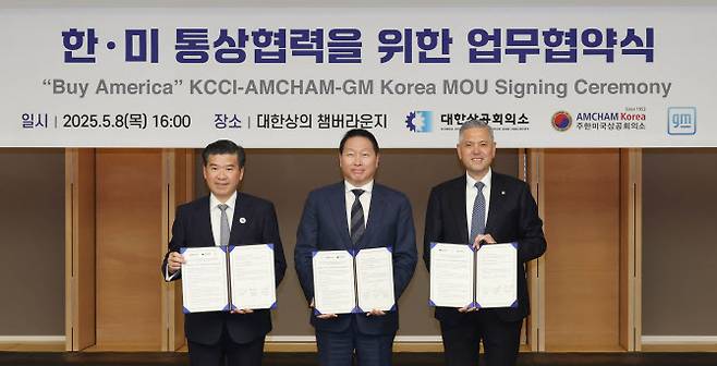 (사진 왼쪽부터) 제임스 김 주한미국상공회의소(암참) 회장과 최태원 대한상공회의소 회장, 헥터 비자레알 한국지엠 사장이 8일 서울 중구 상의회관에서 열린 ‘바이 아메리카 캠페인’ 협약식에서 기념촬영을 하고 있다. (사진=대한상의 제공)