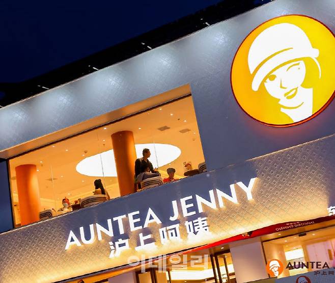 중국 버블티 체인점 아운티 제니 상점 전경(사진=아운티 제니 홈페이지 갈무리)