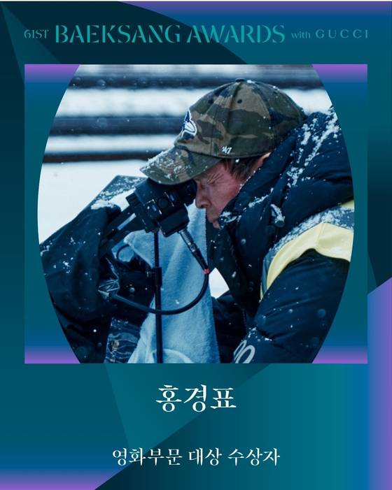 〈사진=백상예술대상 공식 SNS〉