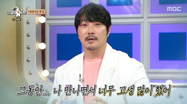 MBC '라디오스타' 캡처