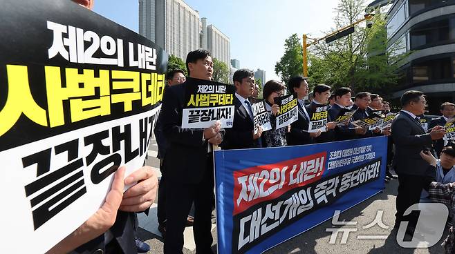 더불어민주당 정무위·기재위 소속 의원들이 7일 오전 서울 서초구 서울고등법원 앞에서 '조희대 대법원 대선개입 저지 기자회견'을 열고 이재명 민주당 대통령 후보에 대한 파기환송심 결정을 규탄하고 있다. 2025.5.7/뉴스1 ⓒ News1 장수영 기자