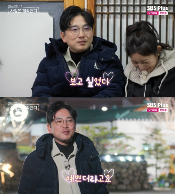 ENA·SBS플러스 '나는 SOLO, 그 후 사랑은 계속된다' 캡처