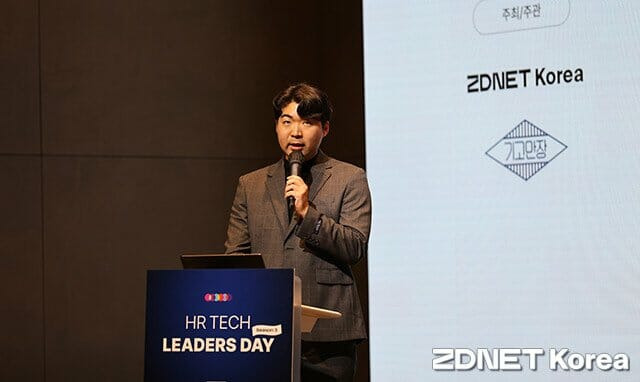 강진수 휴먼컨설팅그룹 디자인총괄이 8일 열린 HR테크 리더스 데이에서 발표하고 있다.