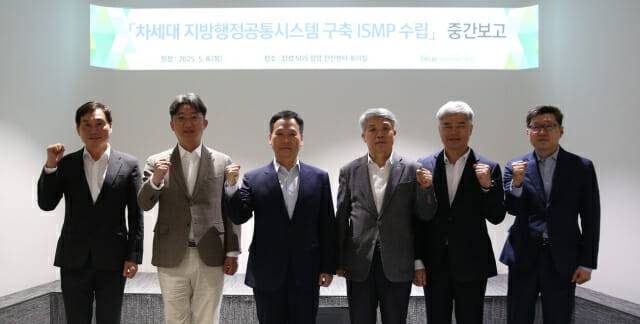 한국지역정보개발원은 8일 오전 마포구 소재 삼성SDS 상암 데이터센터 2층 회의실에서 ‘차세대 지방행정공통시스템 구축을 위한 정보시스템 마스터플랜(ISMP) 보고회’를 개최했다.