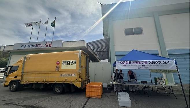 성남시 수정구 태평동 폐기물종합처리장에서 수은 함유 의료기기 폐기물 거점 수거가 이뤄지고 있다. 성남시 제공