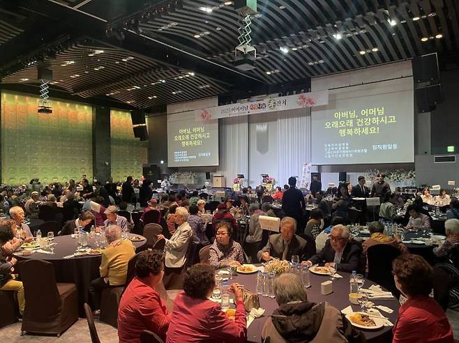 사랑나눔 효잔치 개최.