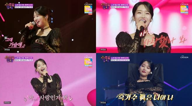 예능 ‘트롯 올스타전: 수요일 밤에’ 김소연 (출처: TV CHOSUN)