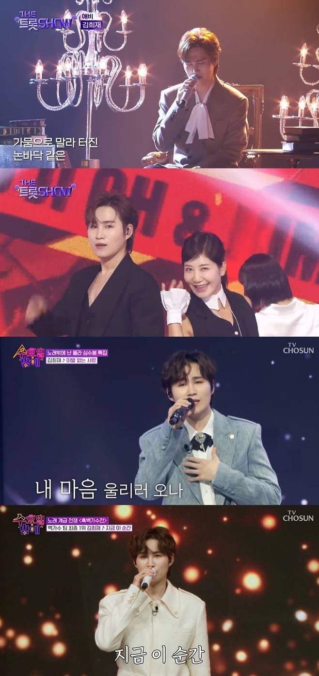 ‘더 트롯쇼’, ‘트롯 올스타전: 수요일 밤에’ (제공: SBS Life, TV CHOSUN)