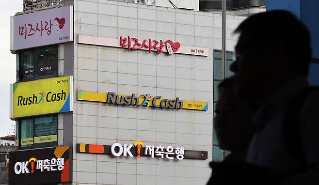 서울 시내의 한 상가에 대출은행과 대부업체의 모습이 함께 보이고 있다. /뉴스1