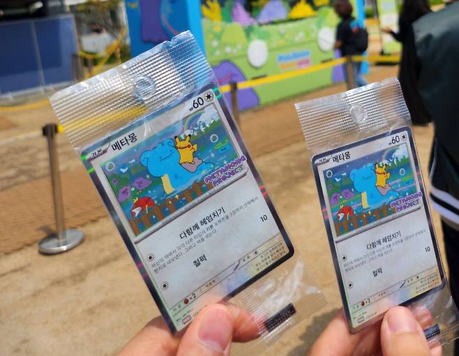 롯데그룹이 주최한 '포켓몬타운 2025 위드 롯데' 행사에서 무료로 나눠주는 '메타몽 프로모 카드'. 지정된 장소에 있는 QR코드(몬스터볼)를 찾아 스캔하면 스탬프 1개가 적립된다. 총 6개의 스탬프가 있고, 스탬프 1개만 얻어도 경품교환소에서 '메타몽 프로모 카드'를 수령할 수 있다. /인터넷 캡처